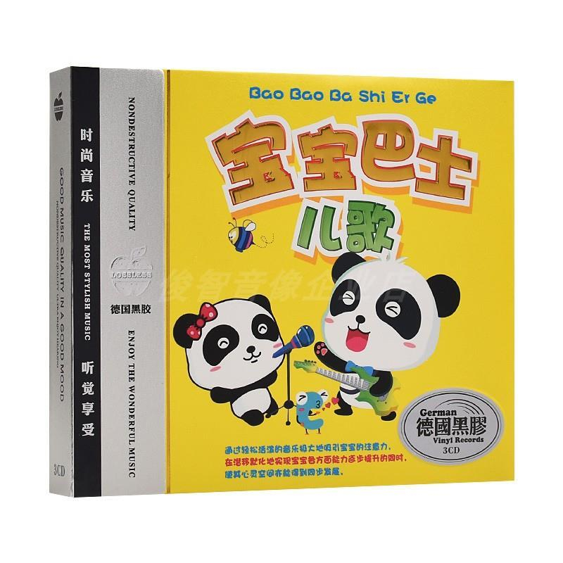 3 płyty/box Oryginalne płyty C – Baby Nursery Songs recenzja i cena